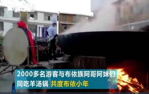 冬至羊肉汤锅节：贵州万峰林千人共享五米大锅