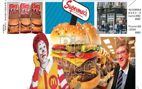 麦当劳在欧洲失去“巨无霸”商标注册