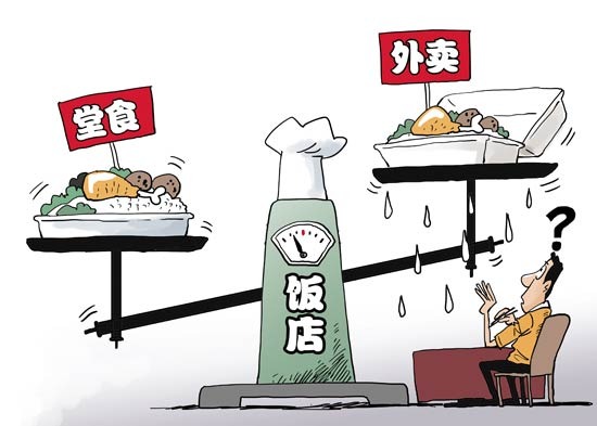 《网络餐饮服务食品安全监督管理办法》实施