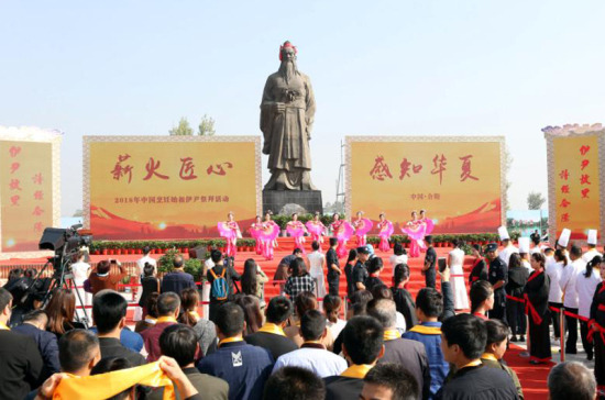 渭南市合阳县举办2018中国烹饪始祖伊尹祭拜系列