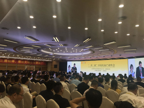 “一带一路”火锅产业峰会在重庆召开