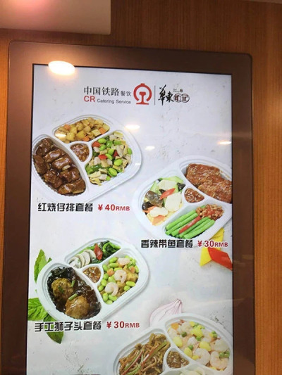 动车复兴号上伙食：盒饭15至60元，水饺三明治粽