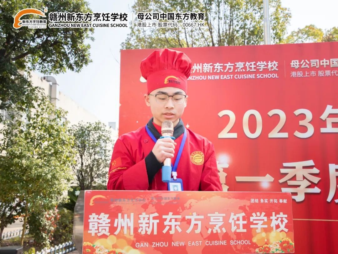 赣州新东方2023年“教学质量季”启动仪式隆重举行！