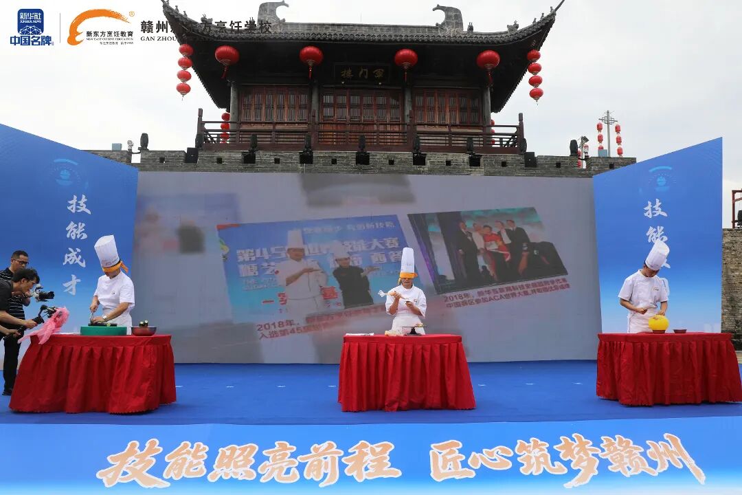 匠心筑梦·技耀赣城｜赣州新东方烹饪学校亮相2026年“赣州工匠活动月” 启动仪式暨技能成果展现场